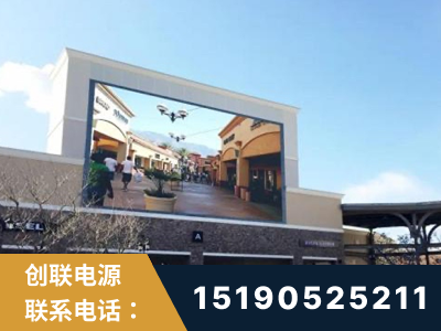 当阳-北京八达岭奥特莱斯显示屏项目